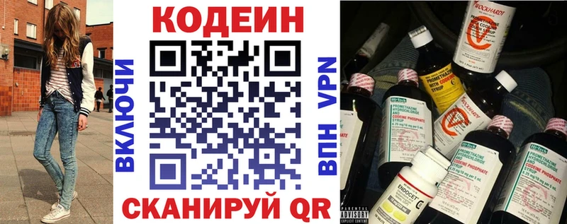 закладка  MEGA вход  Codein напиток Lean (лин)  Качканар 