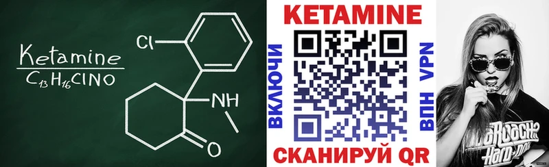 КЕТАМИН ketamine Качканар