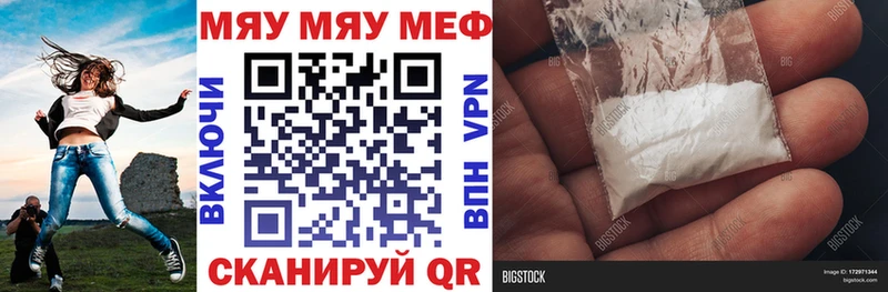 МЯУ-МЯУ мяу мяу как найти закладки Качканар