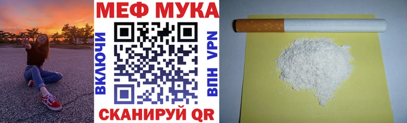 Мефедрон кристаллы Качканар