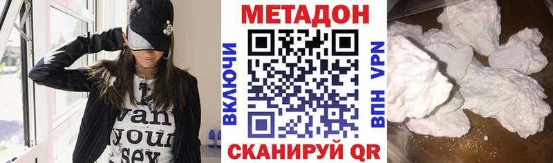 купить закладку  hydra ТОР  Метадон мёд  Качканар 